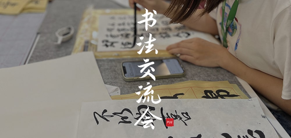POE Calligraphy Activity in May 2023