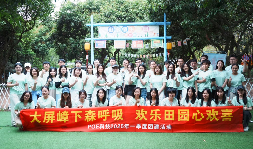 2025 POE Team-Building Retreat in Dongguan