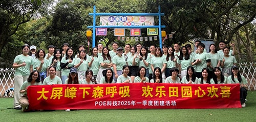 2025 POE Team-Building Retreat in Dongguan